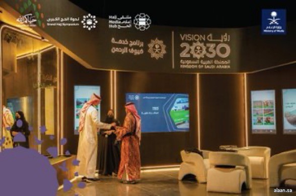 انطلاق أعمال النسخة الثالثة من "ملتقى إعلام الحج" بتنظيم مركز العمليات الإعلامي الموحد للحج بوزارة الإعلام وبالتعاون مع "ندوة الحج الكبرى"