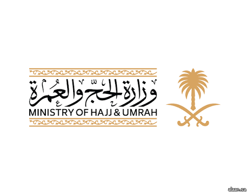 وزارة الحج والعمرة تُكمل استعداداتها لخطط التفويج في المشاعر المقدسة
