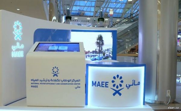 "مائي" ينفذ مبادرة لترشيد استهلاك المياه في مرافق الضيافة بمكة المكرمة والمدينة المنورة