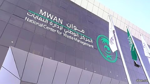 "موان" يمكّن أول مسلخ نموذجي لمعالجة نفايات الذبائح خلال موسم حج 1447