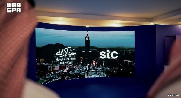 مجموعة STC تستقبل ضيوف الرحمن في المشاعر المقدسة بمنظومة متكاملة من الخدمات التقنية والرقمية