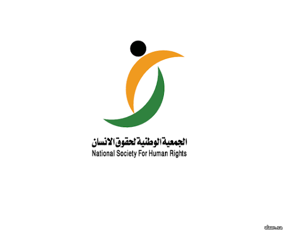 الجمعية الوطنية لحقوق الإنسان ترصد مستوى الخدمات المقدمة لضيوف الرحمن خلال موسم حج 1447هـ