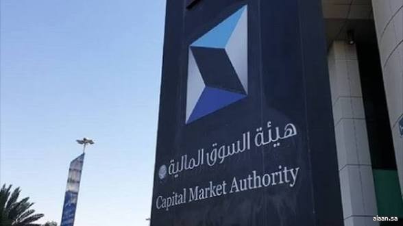هيئة السوق المالية: قبول طلب تقييد دعوى جماعية مقامة من أحد المستثمرين ضد بعض أعضاء مجلس الإدارة وأعضاء لجنة المراجعة في شركة ريدان الغذائية