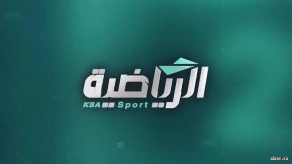 القنوات الرياضية السعودية تبث تغطية مباشرة من 4 مدن أمريكية لمواكبة مشاركة الأخضر في كأس العالم 2026