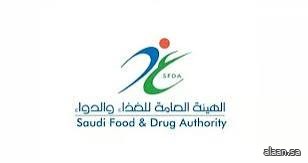 "الغذاء والدواء" تواصل تعزيز الامتثال وحماية المستهلك من المنتجات المخالفة خلال الربع الأول من 2026