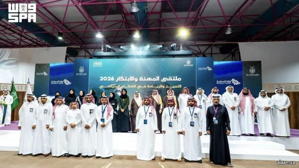 السياحة راعٍ رئيسٍ لملتقى المهنة والابتكار وهاكاثون الابتكار السياحي 2026