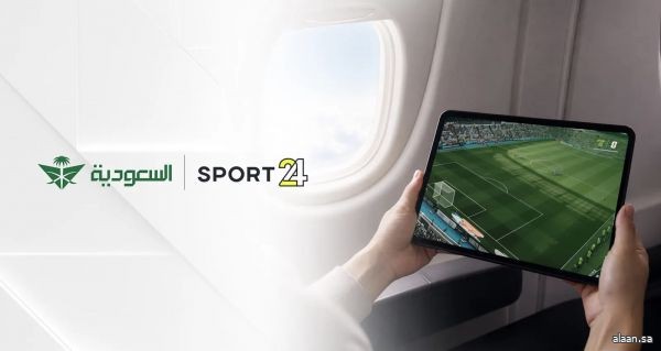 الخطوط السعودية تعقد شراكة مع Sport 24 لإتاحة البث المباشر جوًّا لبطولة كأس العالم FIFA 26
