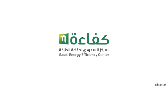 مركز "كفاءة" يطلق حملة "أجهزة التكييف" لخفض استهلاك الطاقة عبر الاستخدام الأمثل لأجهزة التكييف