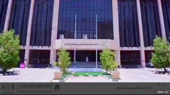 "تعليم الرياض" يُطلق خدمة الهاتف الاستشاري خلال فترة الاختبارات