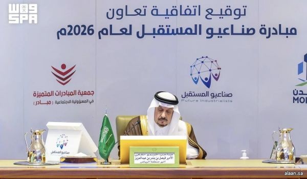 منطقة الرياض يدشّن مبادرة "صناعيو المستقبل" لربط الطلبة بالصناعة الوطنية