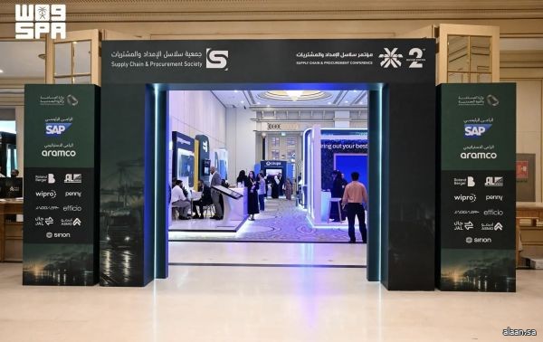 انطلاق أعمال مؤتمر "سلاسل الإمداد والمشتريات 2026" في نسخته الثانية بالدمام