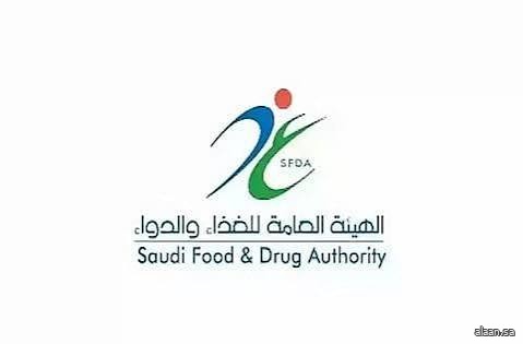 "الغذاء والدواء" تبدأ في استقبال المشاركات العلمية ليوم الأبحاث التنظيمية 2026