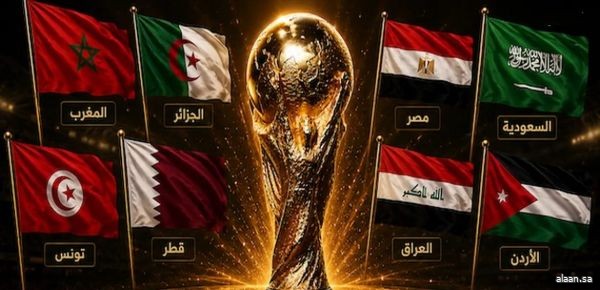 جولة أولى من دون فوز لثمانية منتخبات عربية في مونديال 2026