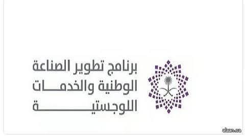1,045 مليار ريال مساهمة أنشطة "ندلب" في الناتج المحلي غير النفطي خلال عام 2025