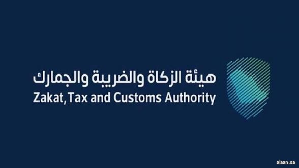 "زاتكا" تدعو المنشآت إلى تقديم إقرارات ضريبة القيمة المضافة عن شهر مايو الماضي