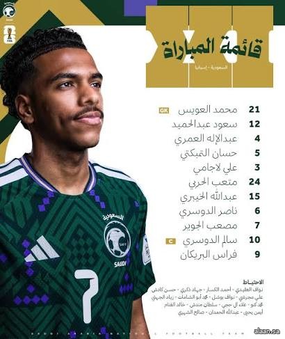 دونيس يعلن تشكيل الأخضر الرسمي لمواجهة إسبانيا في كأس العالم 2026
