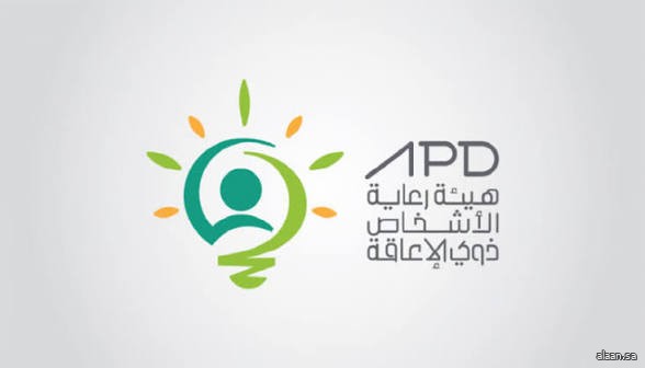 هيئة رعاية الأشخاص ذوي الاعاقة تعلن عن إطلاق النسخة السادسة من مبادرة السبت البنفسجي