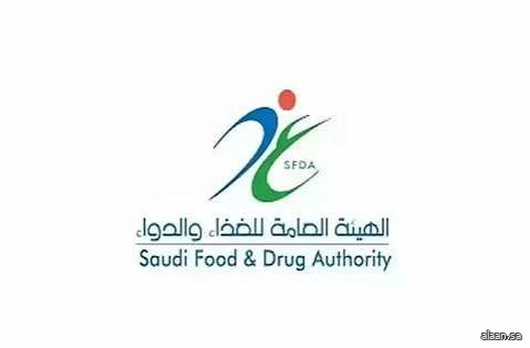 "الغذاء والدواء" تعتمد تسجيل مستحضر "آيكيرفو" لعلاج التهاب القنوات الصفراوية الأوّلي