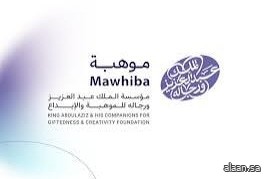 "موهبة" تطلق أول برنامج تدريبي مشترك مع "هواوي" لتأهيل طلبة الجامعات السعودية في الصين