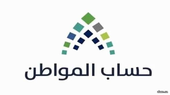 حساب المواطن: 3 مليارات ريال لمستفيدي دفعة شهر يوليو