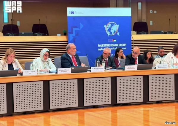 المملكة تشارك في الاجتماع الثاني لمجموعة المانحين لفلسطين المنعقد في بروكسل