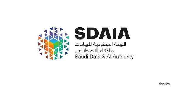 "سدايا" تُصدر النسخة الأولى من "الدليل المرجعي لتحيزات الذكاء الاصطناعي"