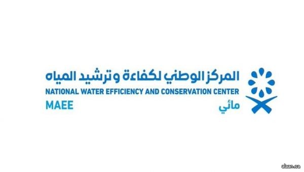 بدء استقبال طلبات المشاركة في جائزة "مائي" لكفاءة المياه غدًا