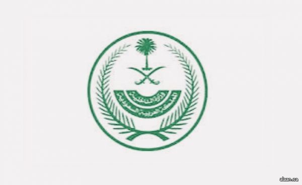 تنفيذ حُكم القتل قصاصًا بأحد الجناة في منطقة الرياض