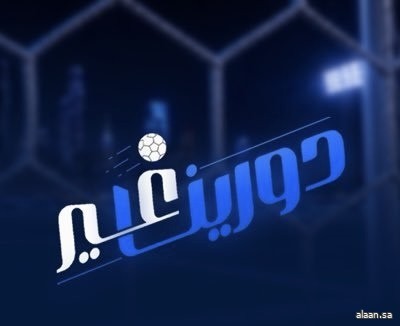 بموسمة الجديد .. هيئة الإذاعة والتلفزيون تستعد لإطلاق برنامج "دورينا غير" الأحد المقبل