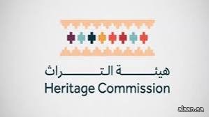 هيئة التراث تسجل (9,586) أصلًا تراثيًا عمرانيًا وترفع حصيلة السجل الوطني إلى (59,586) أصلًا