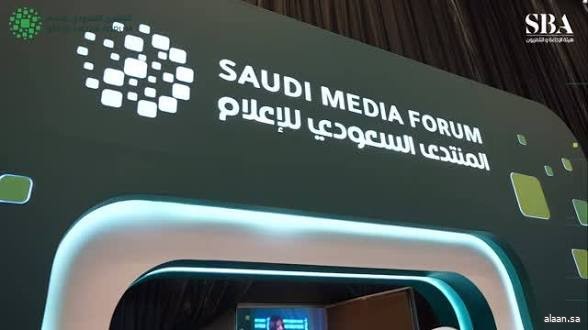المنتدى السعودي للإعلام ينظّم ندوة دولية ضمن فعاليات مبادرة "SMF Connect" للاتصال الدولي