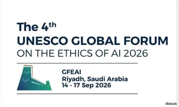 الرياض تجمع قادة التقنية في العالم لصياغة المستقبل المسؤول لاستخدامات الذكاء الاصطناعي سبتمبر القادم
