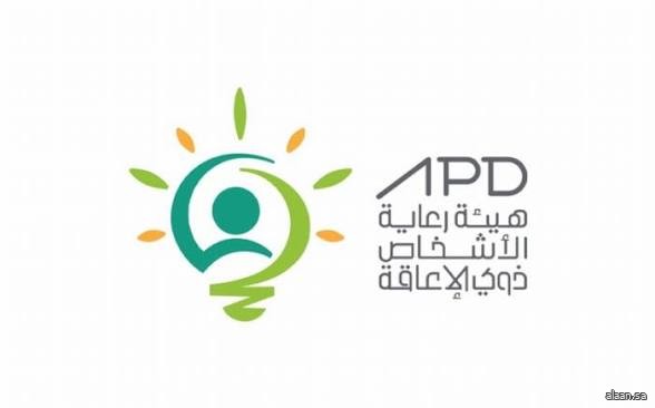 مباشرة المخالفات المرتبطة بحقوق الأشخاص ذوي الإعاقة في المنشآت غير الحكومية