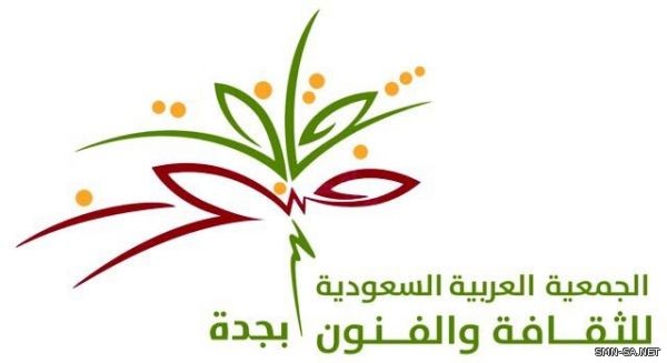 ‏( المدخلي )الحائز على جائزة الشارقة يقدم ورشة كتابة النص المسرحي في ثقافة وفنون جدة