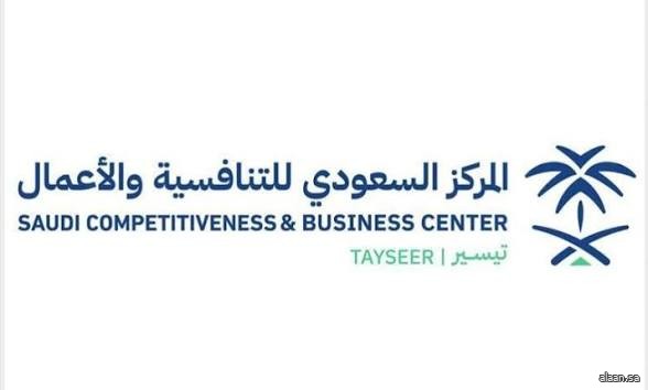 التنافسية السعودية.. من تأسيس النموذج إلى اختيار المملكة مركزًا لنشر ثقافة الإصلاحات عالميًا