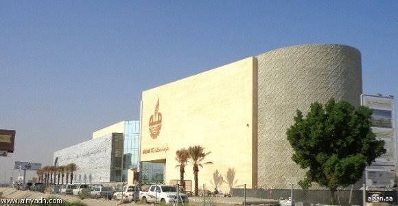 "غرفة مكة" تعزز توطين الفرص الوظيفية باستقطاب الكفاءات ودعم سوق العمل