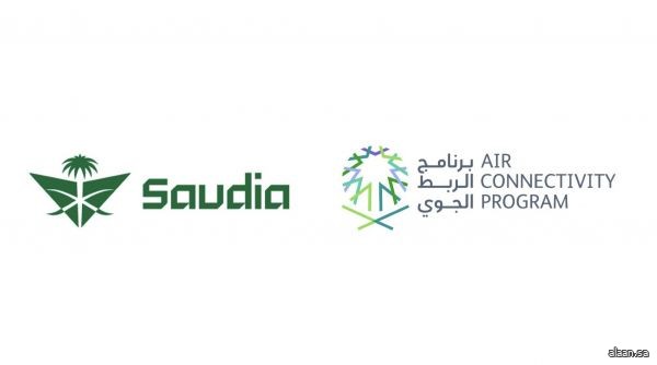 برنامج الربط الجوي والخطوط السعودية يعززان السعة التشغيلية إلى الولايات المتحدة والصين