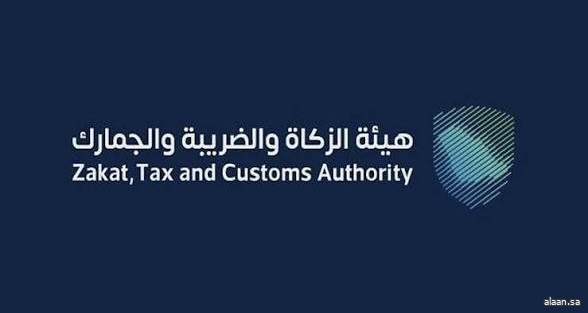 "زاتكا" تدعو المنشآت لتقديم إقرارات ضريبة القيمة المضافة عن شهر يوليو الماضي