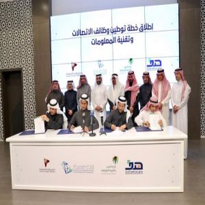 "هدف" توقع خطة توطين 15 ألف وظيفة بالشراكة مع وزارة العمل والاتصالات ومجلس الغرف السعودية