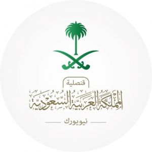 القنصلية السعودية في نيويورك على تويتر تنشر تنويها للمواطنين السعودين تُحذر من سوء الأحوال الجوية