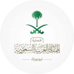 القنصلية السعودية في نيويورك على تويتر  تنشر تنويها للمواطنين السعودين تُحذر من سوء الأحوال الجوية