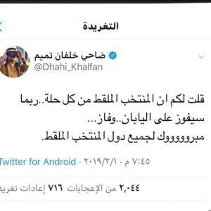 قطر تعمل على تسييس الرياضة مستغلة فوزها الذي حققته بفريق مُجمع من عدة دول ..