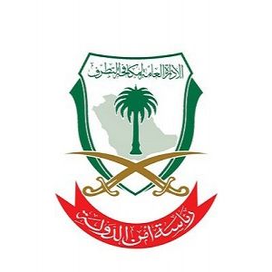 الإدارة العامة لمكافحة التطرف برئاسة أمن الدولة عبر تويتر تحذر من أعداء الأديان والإنسانية وتؤكد على مواجهتها وتعريتها