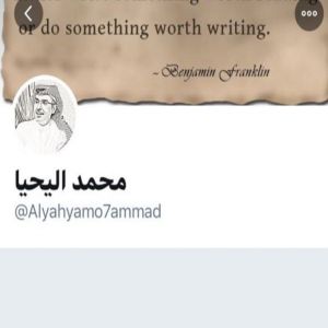 تويتر يوقف حساب إعلامي قطري انتحل اسم مواطن من خلال حساب وهمي