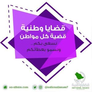 برئاسة الدكتورة الجوهرة بنت فهد بن محمد آل سعود الفريق العلمي من مجموعة قضايا وطنية يعقد اجتماعه