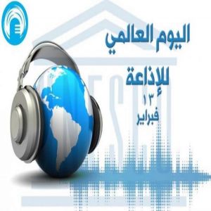 19 يوليو 1949م .. ميلاد الإذاعة السعودية بمرسوم ملكي يؤطِّر مباديء عملها : الصدق والأمانة والموضوعية والواقعية