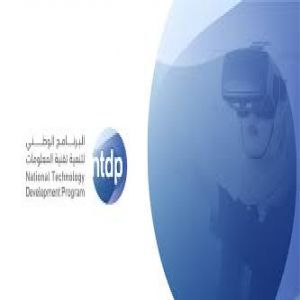 البرنامج الوطني لتنمية قطاع تقنية المعلومات « NTDP» يُطلق مبادرة «تحدي البحث التقني»
