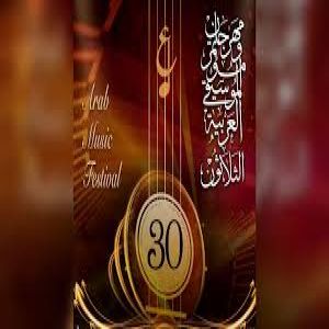 مهرجان الموسيقى العربية يفتتح دورته الثلاثين في القاهرة اليوم