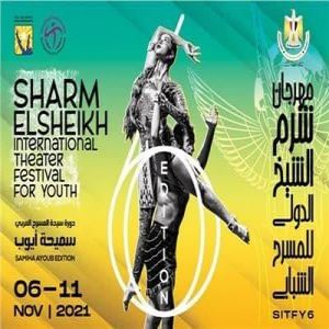 «مهرجان شرم الشيخ» يشهد ندوة ..٣ حفلات توقيع .. ٤ عروض مسرحية