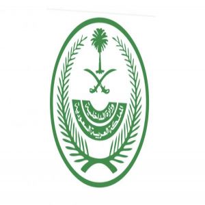 وزارة الداخلية : تنفيذ حُكم القتل قصاصاً بأحد الجناة بمحافظة القنفذة